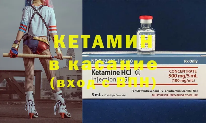 КЕТАМИН ketamine  Балей 